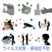 採血や手洗い、マスク着用、待合室での社会的距離、感染者の搬送、飛沫感染のイメージなど、ウイルス感染症対策やパンデミック時の状況を描いたイラスト集。