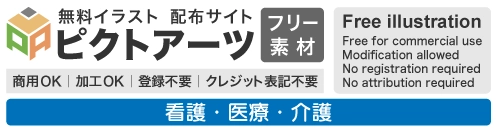 看護・医療・介護の無料イラスト素材集｜商用OK・登録不要で簡単ダウンロード